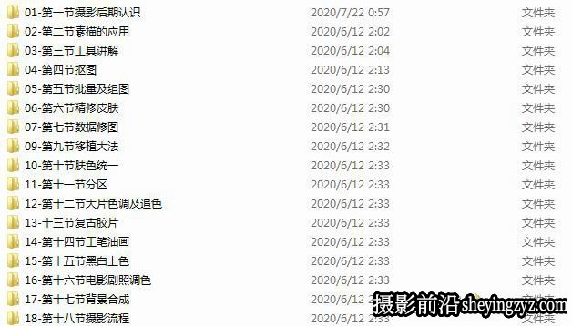 刘杨人像精修私教VIP班完整18课附全部素材2018.8月