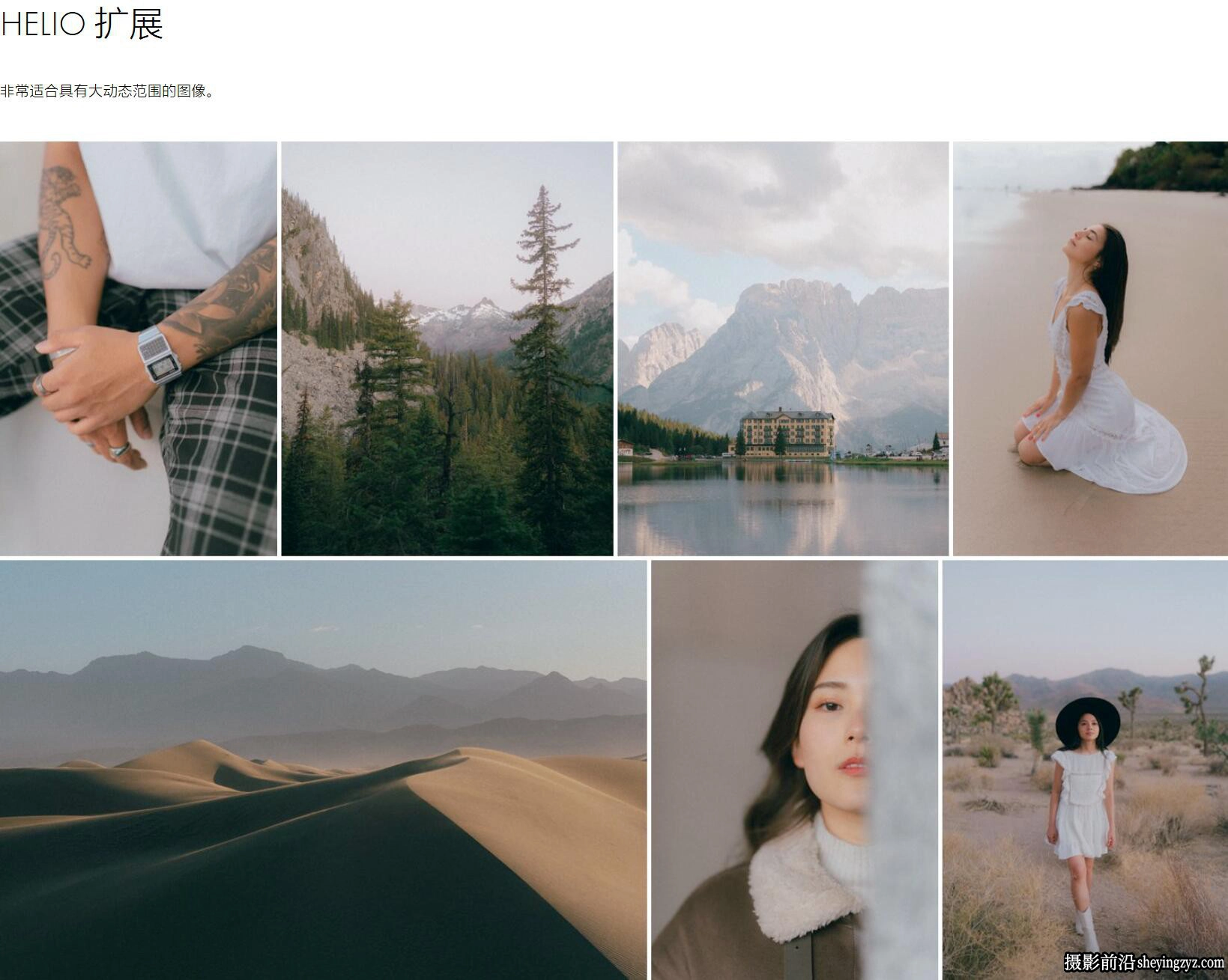 唯美柔和肤色自然色调LR预设及手机lr预设 HELIO LIGHTROOM PRESETS