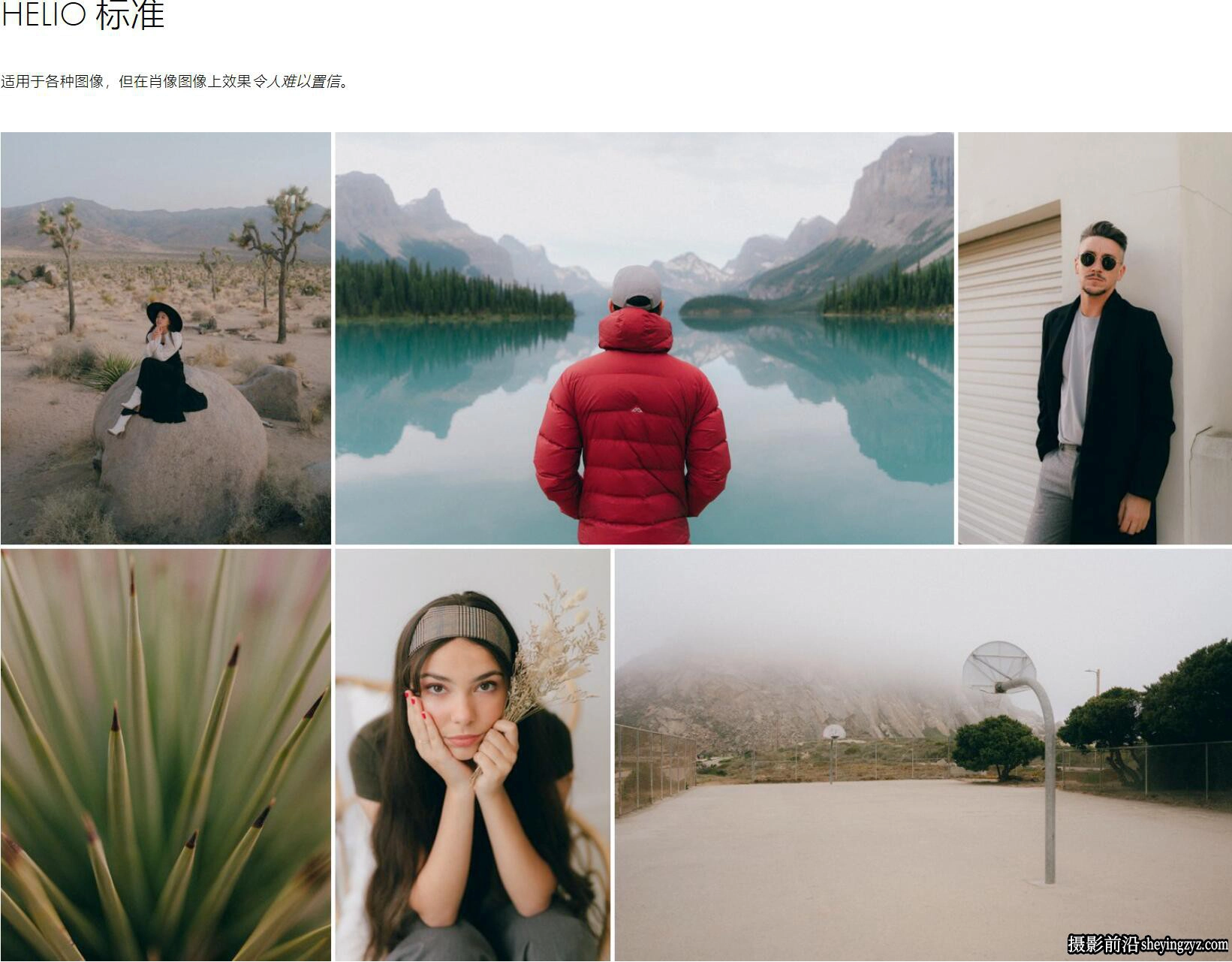 唯美柔和肤色自然色调LR预设及手机lr预设 HELIO LIGHTROOM PRESETS