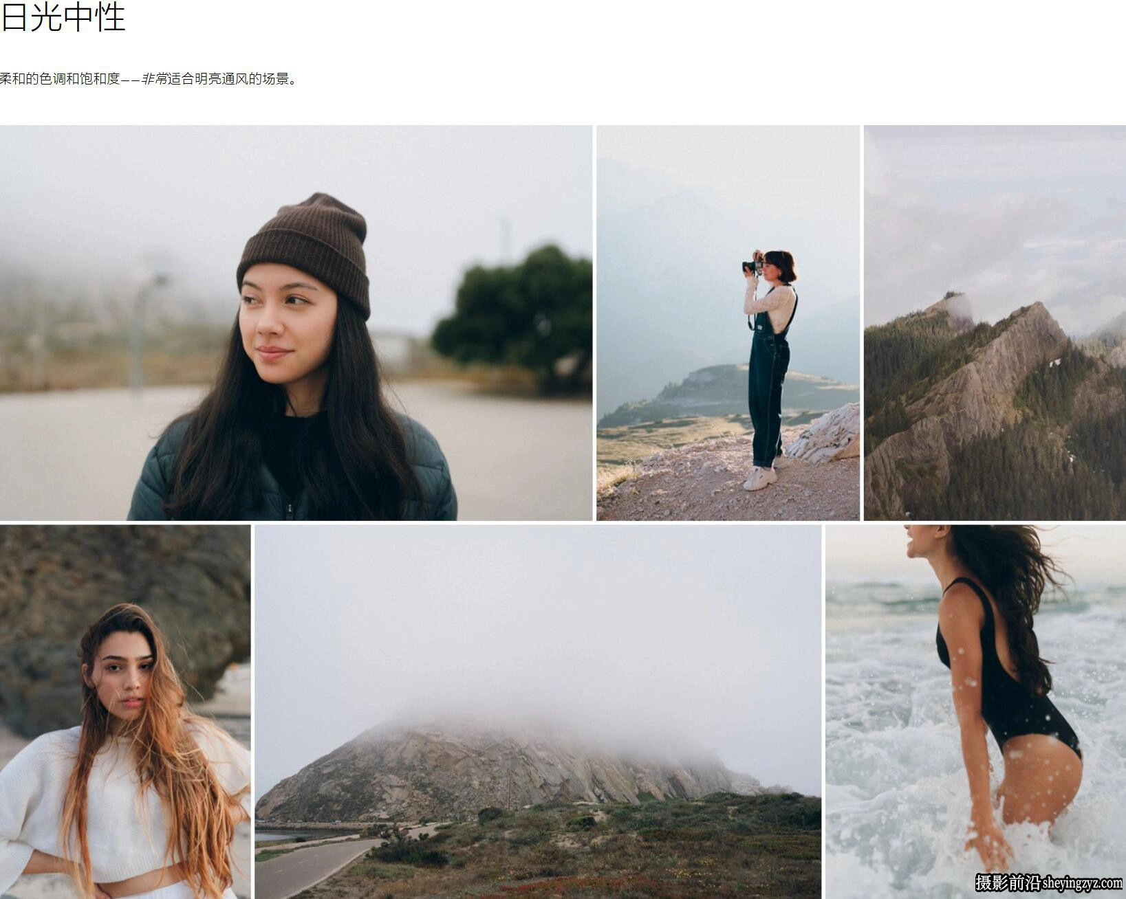唯美柔和肤色自然色调LR预设及手机lr预设 HELIO LIGHTROOM PRESETS
