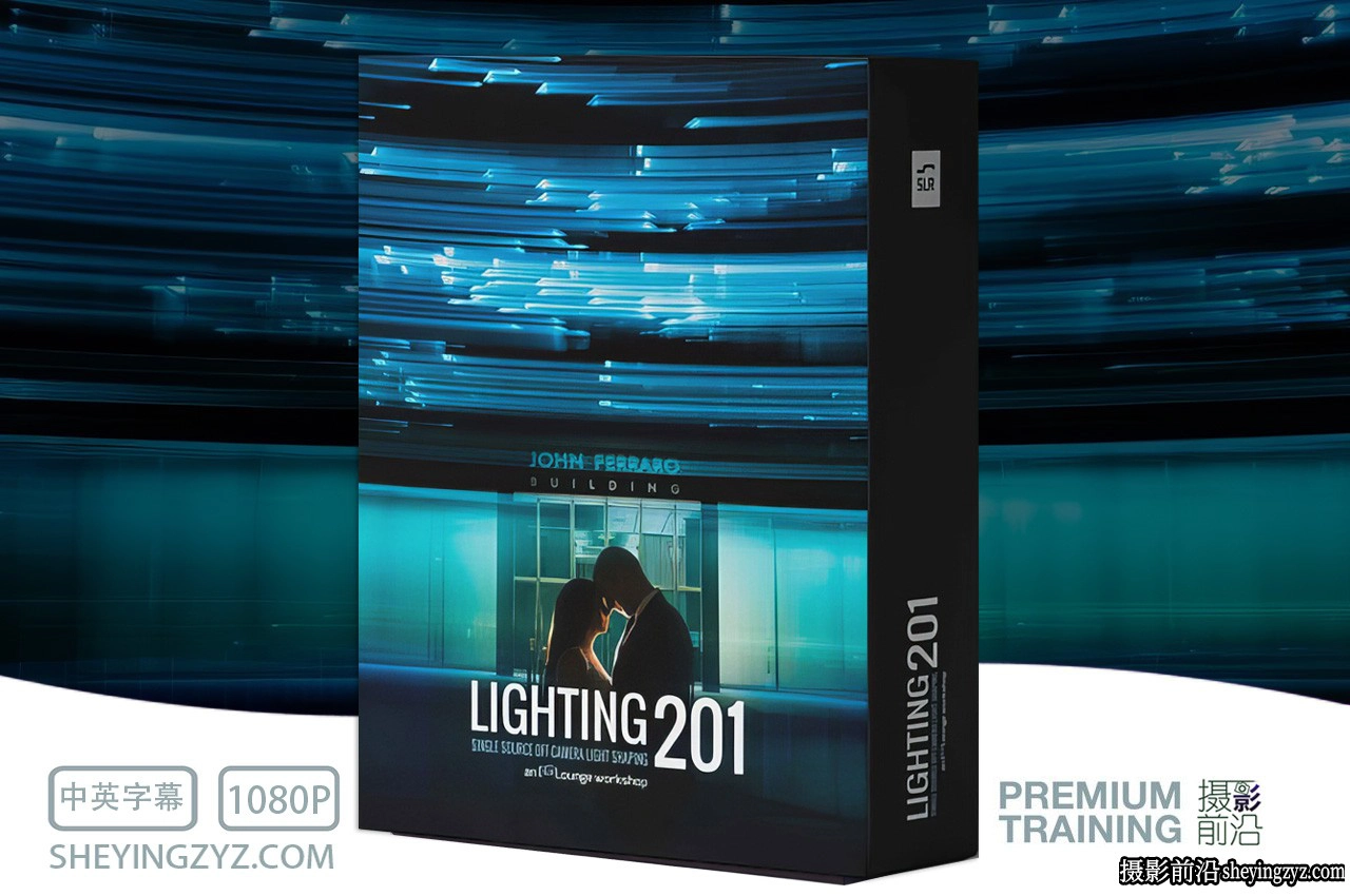 SLR Lounge-单灯闪光灯光线塑造完整教程-独家中英字幕Lighting 201