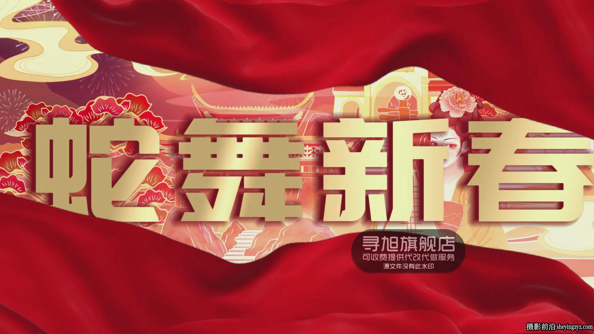 69套2025蛇年主题新年片头春节元宵元旦喜庆拜年祝福电脑版剪映模板