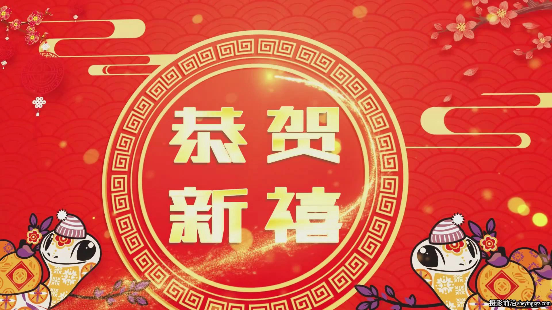 69套2025蛇年主题新年片头春节元宵元旦喜庆拜年祝福电脑版剪映模板