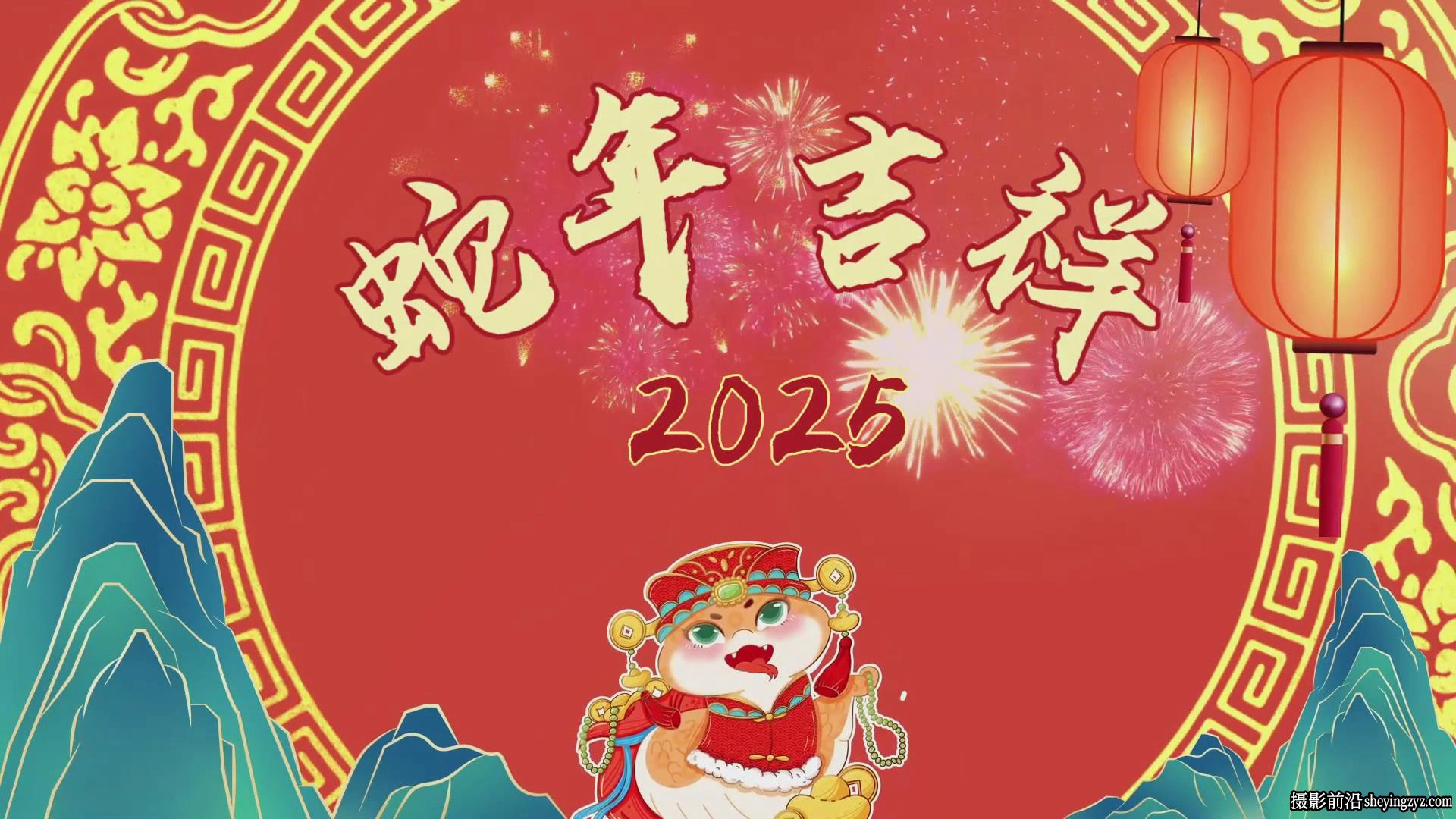 69套2025蛇年主题新年片头春节元宵元旦喜庆拜年祝福电脑版剪映模板