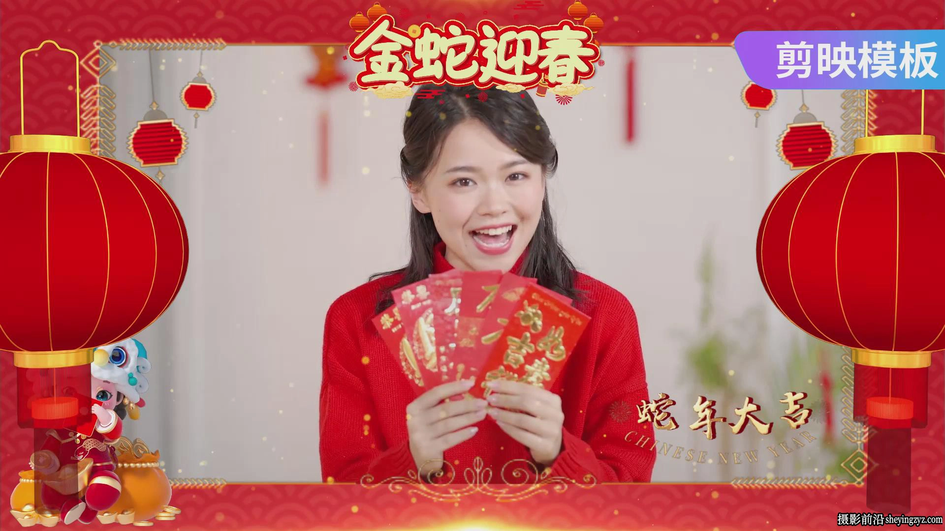 69套2025蛇年主题新年片头春节元宵元旦喜庆拜年祝福电脑版剪映模板