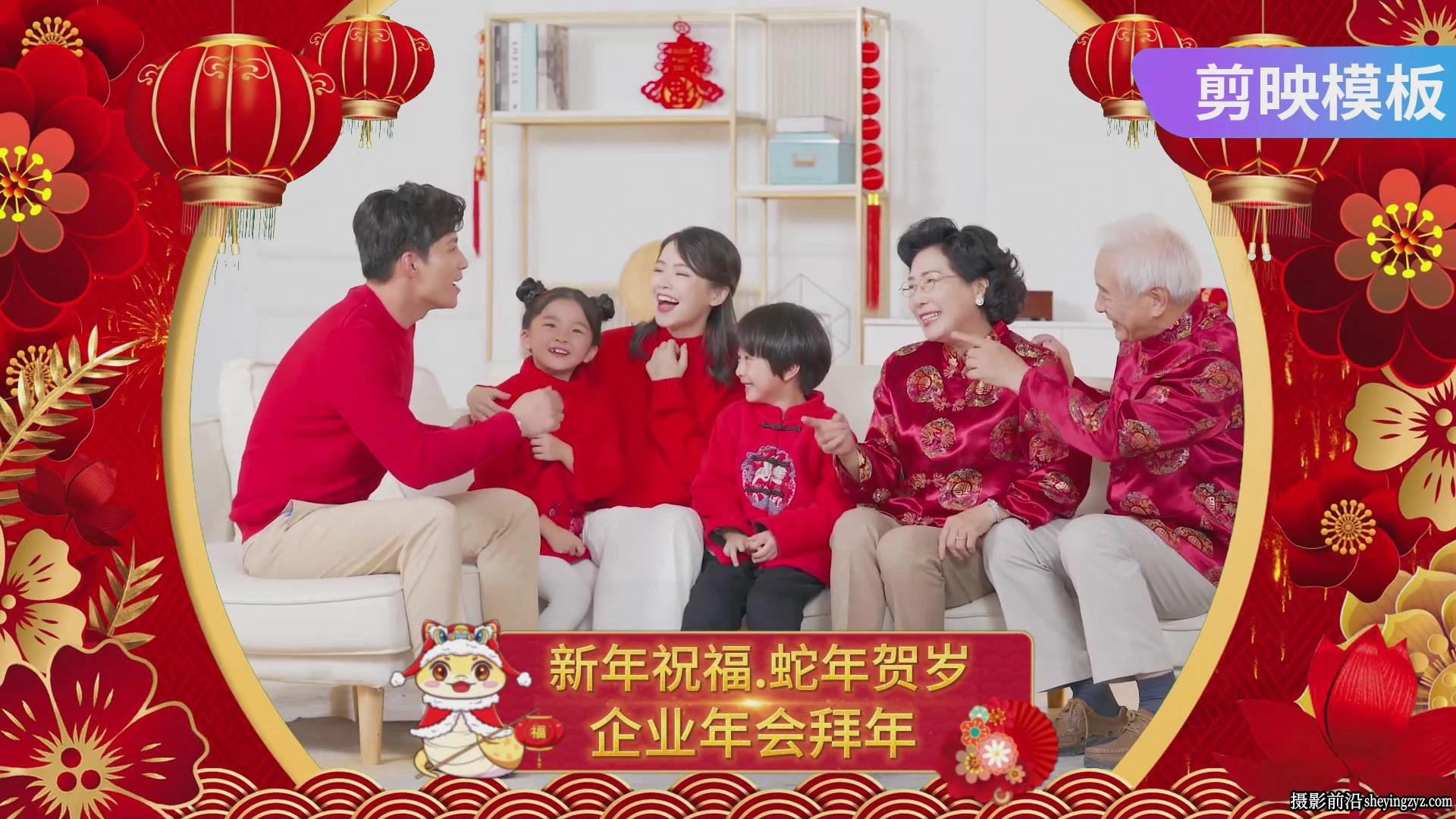 69套2025蛇年主题新年片头春节元宵元旦喜庆拜年祝福电脑版剪映模板