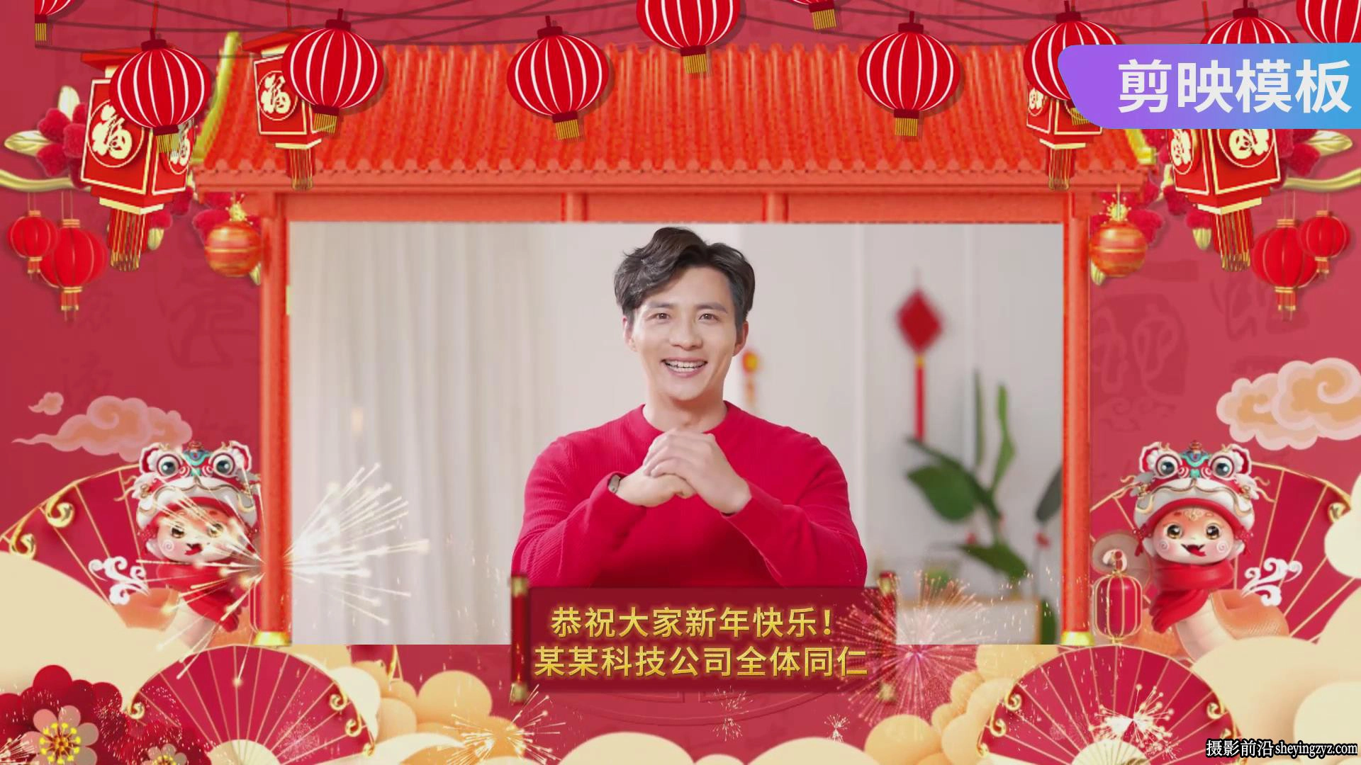 69套2025蛇年主题新年片头春节元宵元旦喜庆拜年祝福电脑版剪映模板