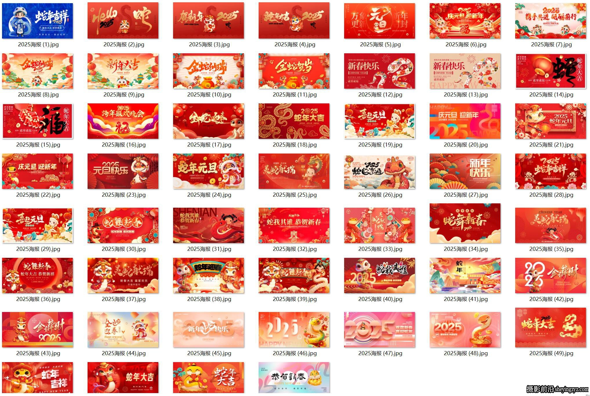 2025蛇年春节新年年会活动舞台背景海报PSD素材54套合集