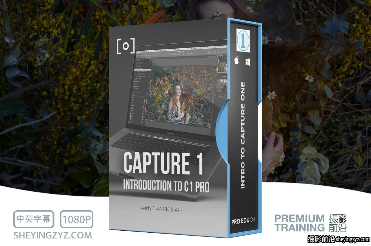 PROEDU -Pratik Naik Capture One照片编辑调色完整教程-中英字幕