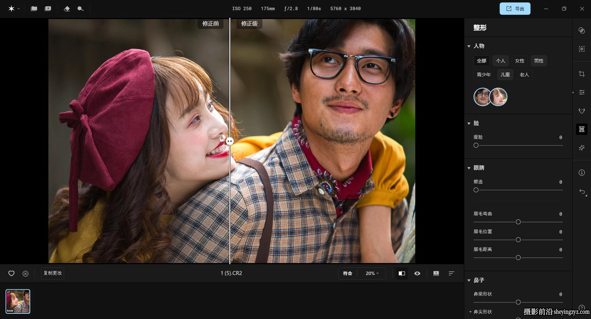 AI专业完美人像修饰软件 Aperty 1.2.0汉化版支持批量免安装版