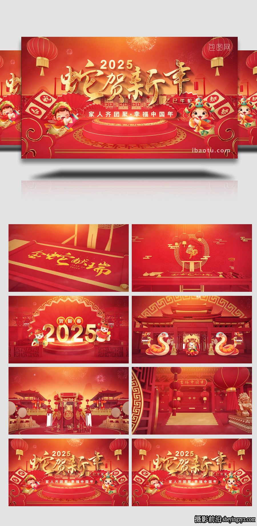 三维穿梭效果2025蛇年新年贺岁开场片头AE模板