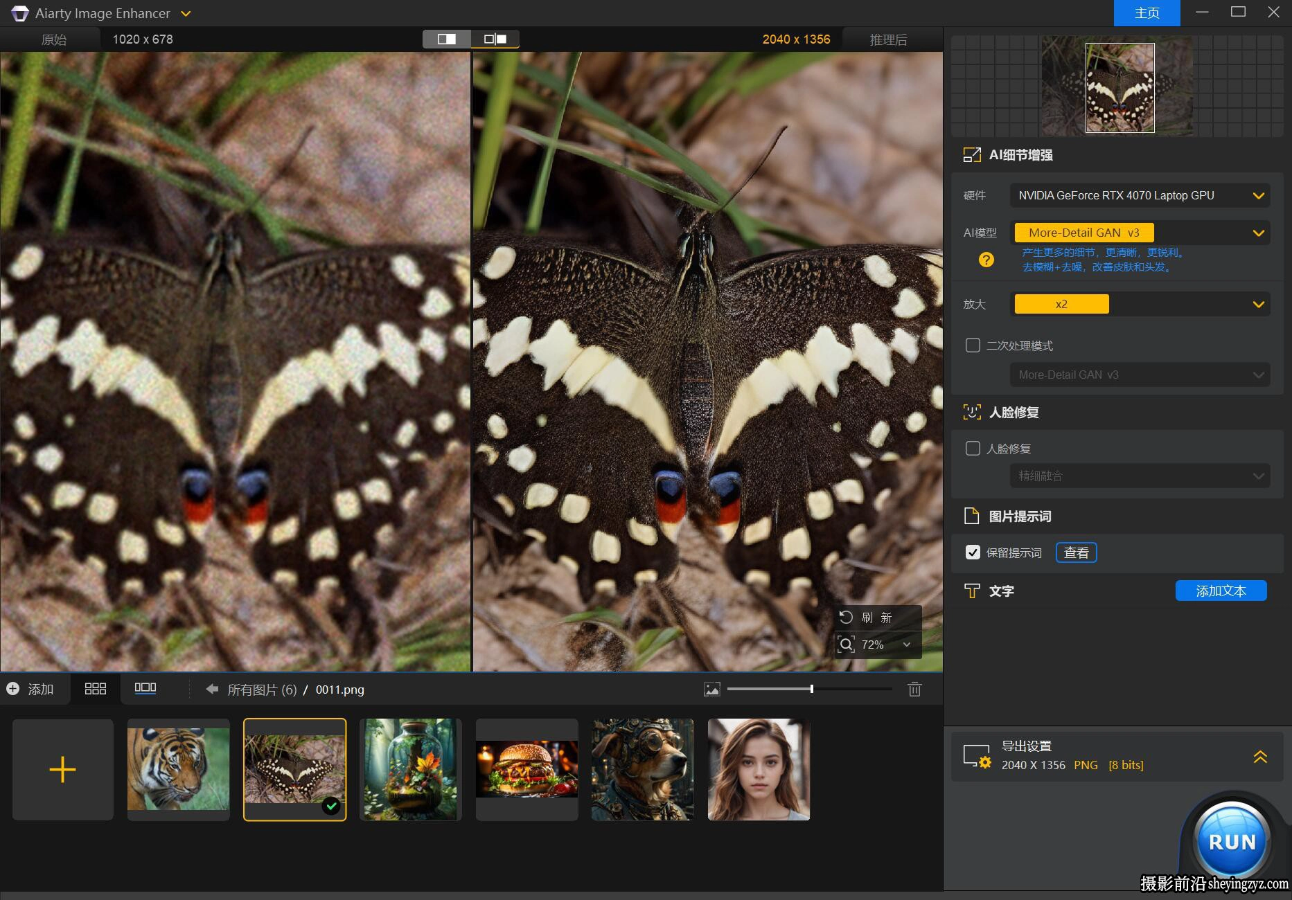 Aiarty Image Enhancer for mac3.3正式版+模型 AI放大降噪修图软件