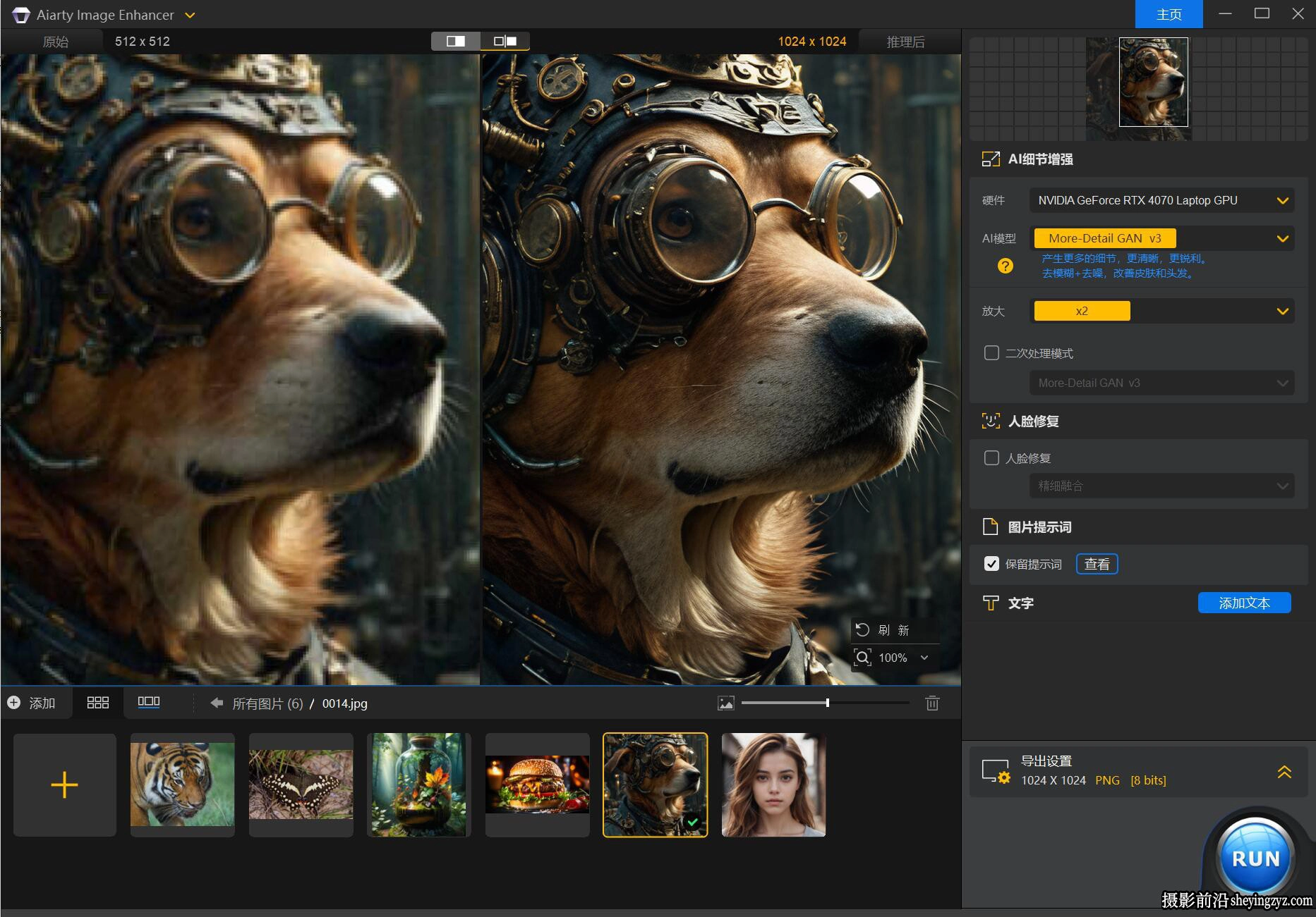 Aiarty Image Enhancer for mac3.3正式版+模型 AI放大降噪修图软件