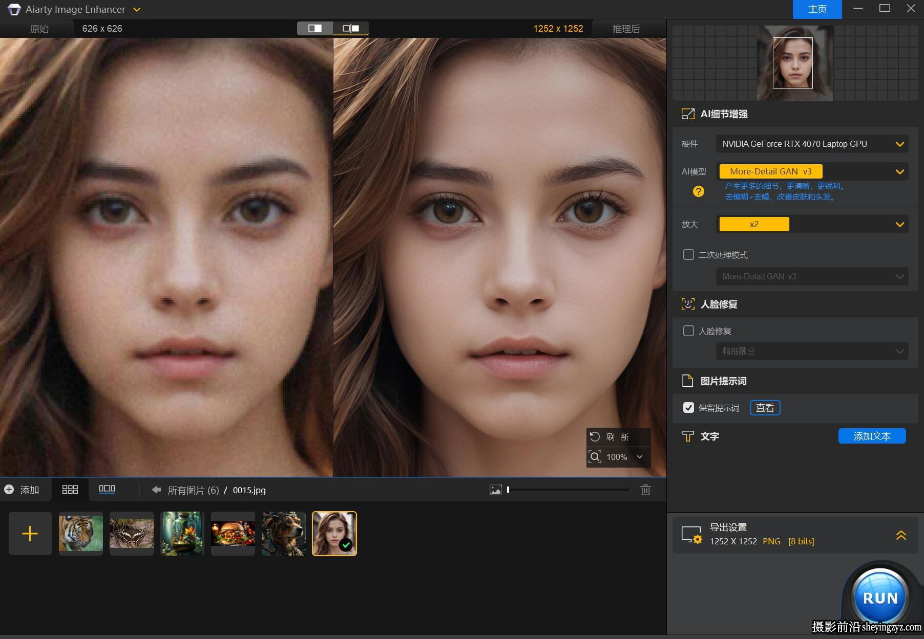 Aiarty Image Enhancer for mac3.3正式版+模型 AI放大降噪修图软件