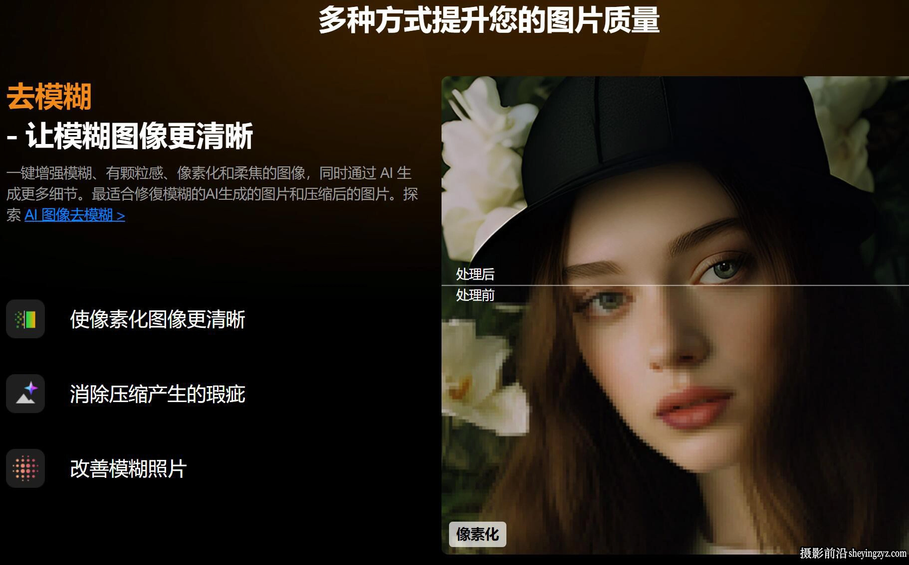 Aiarty Image Enhancer for mac3.3正式版+模型 AI放大降噪修图软件