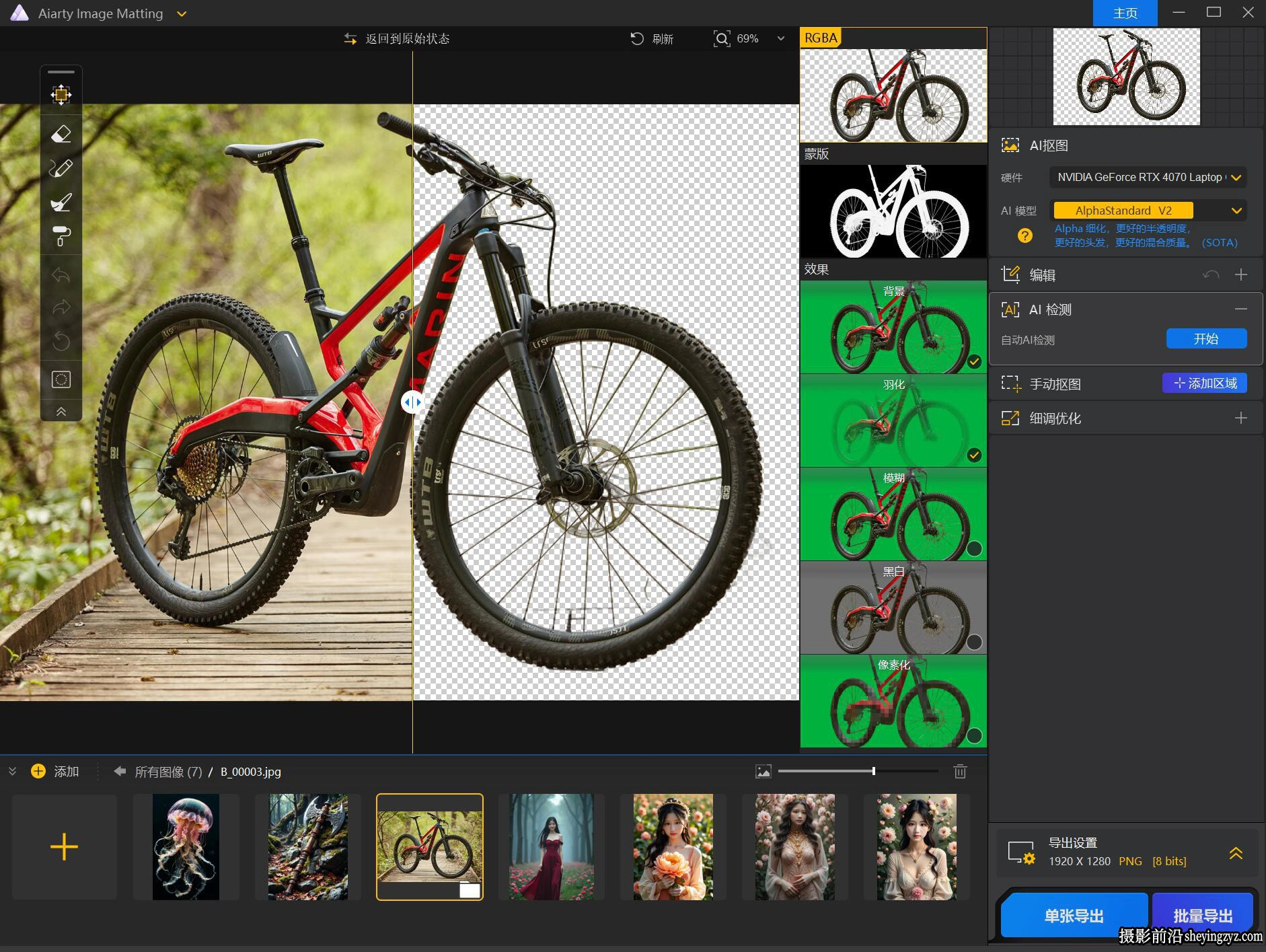 AI万能抠图软件 Aiarty Image Matting for mac v2.5.0苹果中文版