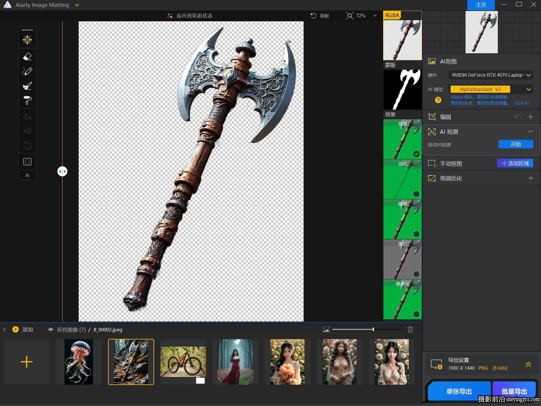 AI万能抠图软件 Aiarty Image Matting for mac v2.5.0苹果中文版