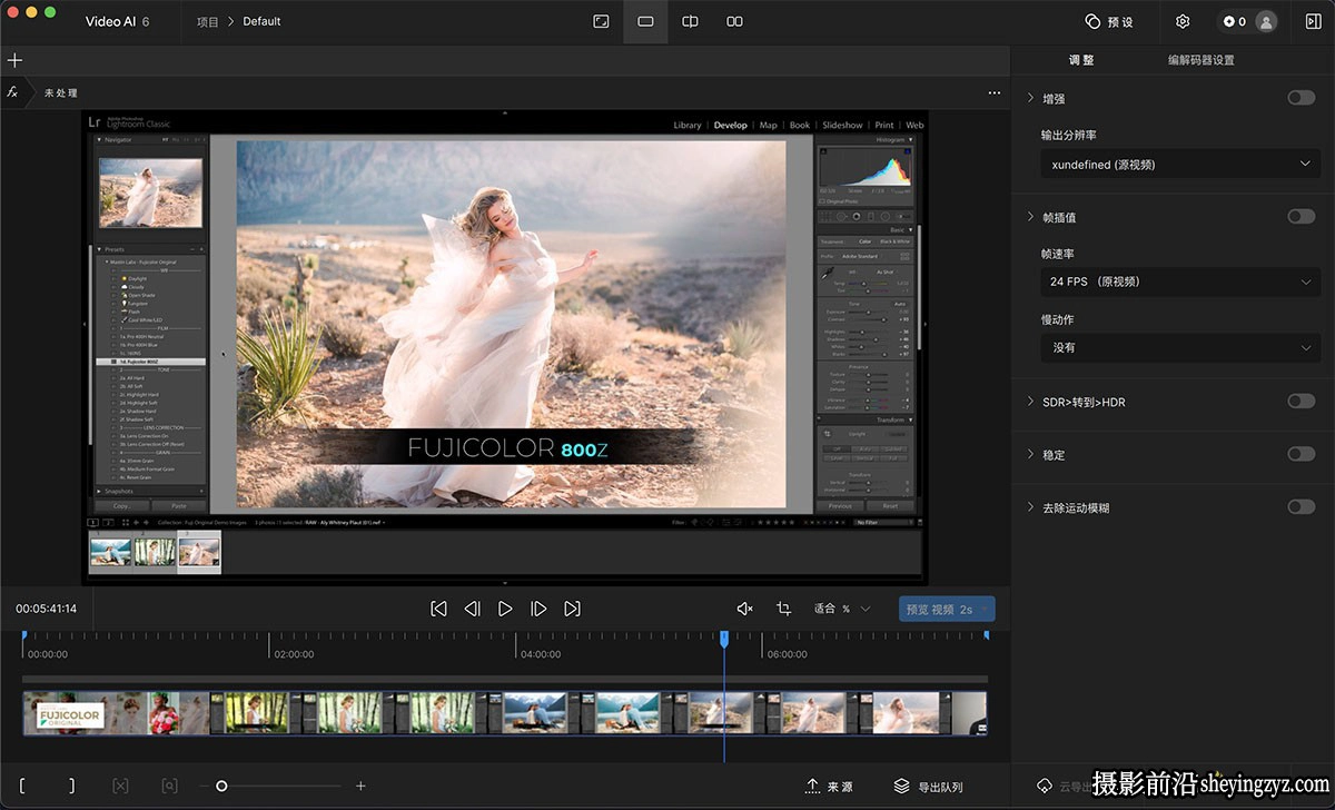 Topaz Video AI for mac v6.0.2完整汉化版 视频无损放大修复软件