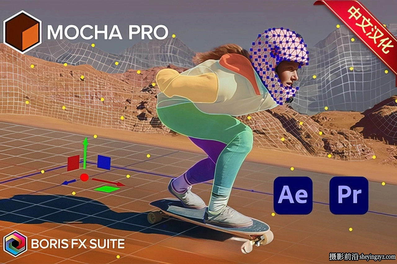AE/PR插件-摄像机反求跟踪插件Mocha Pro 2025 v12.0 WIN完整汉化版