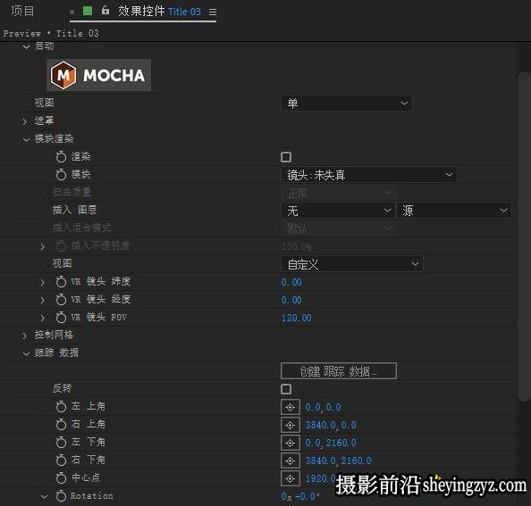 AE/PR插件-摄像机反求跟踪插件Mocha Pro 2025 v12.0 WIN完整汉化版