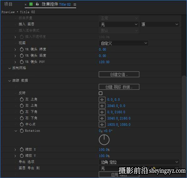 AE/PR插件-摄像机反求跟踪插件Mocha Pro 2025 v12.0 WIN完整汉化版
