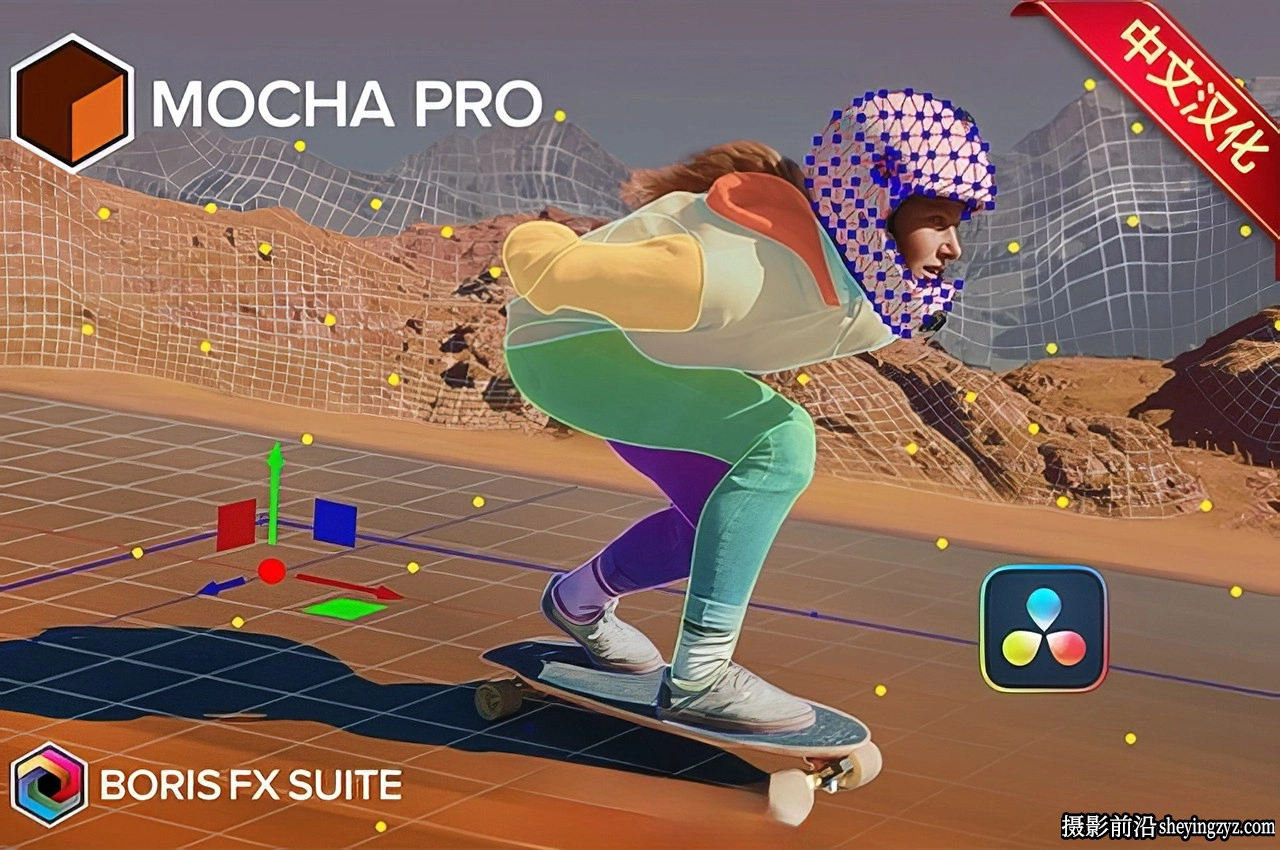达芬奇/OFX插件-平面跟踪插件 Mocha Pro 2025 v12.0 Win完整汉化版