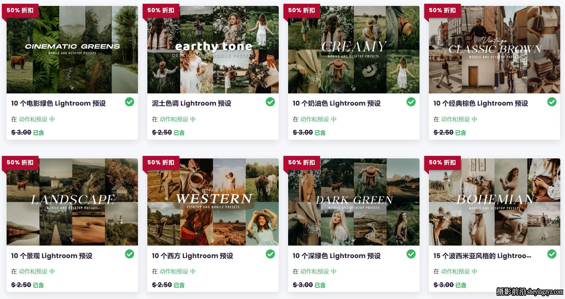 200+户外风光人像LR预设及手机lr预设 Outdoor Lightroom Presets