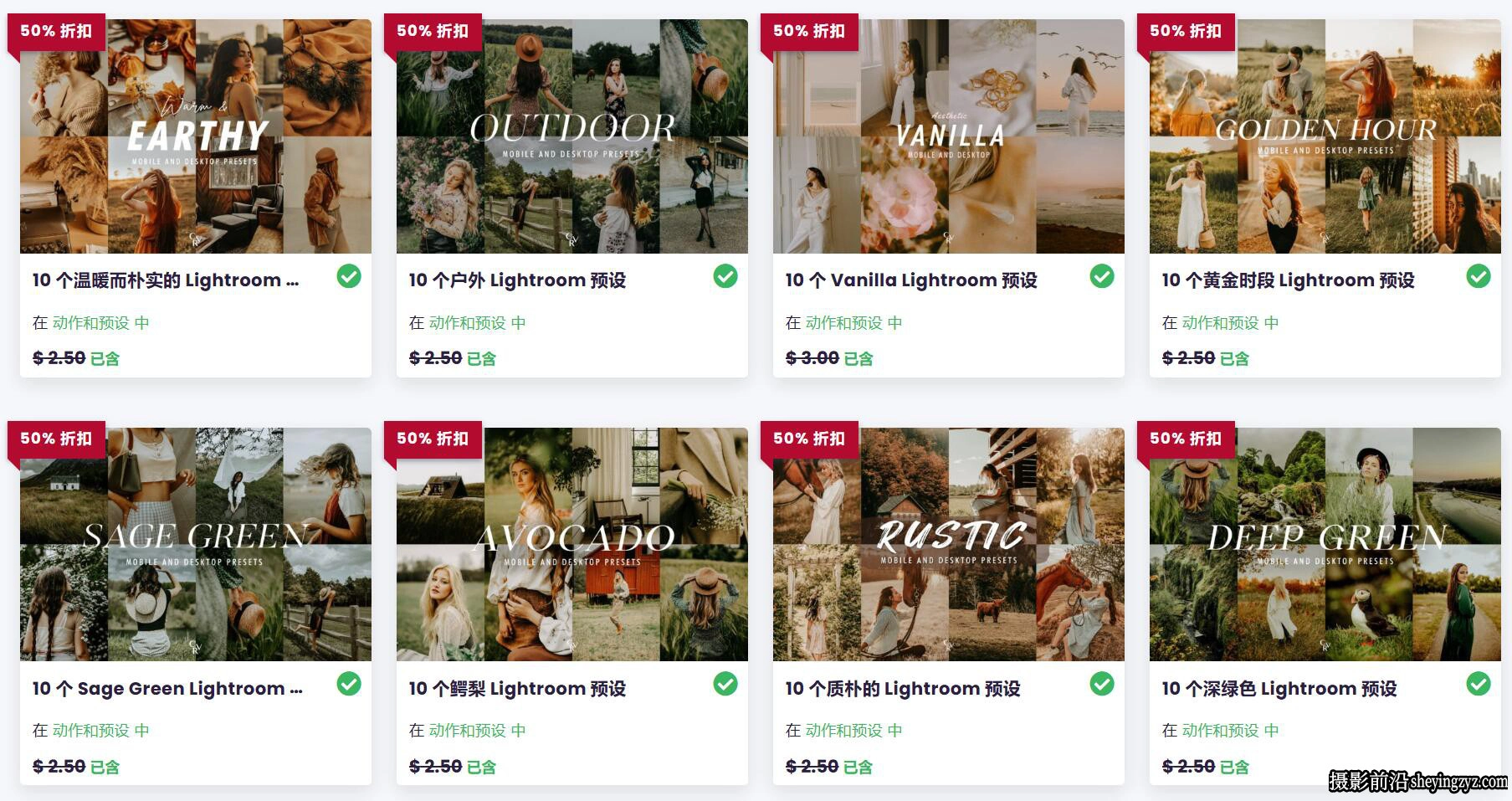 200+户外风光人像LR预设及手机lr预设 Outdoor Lightroom Presets