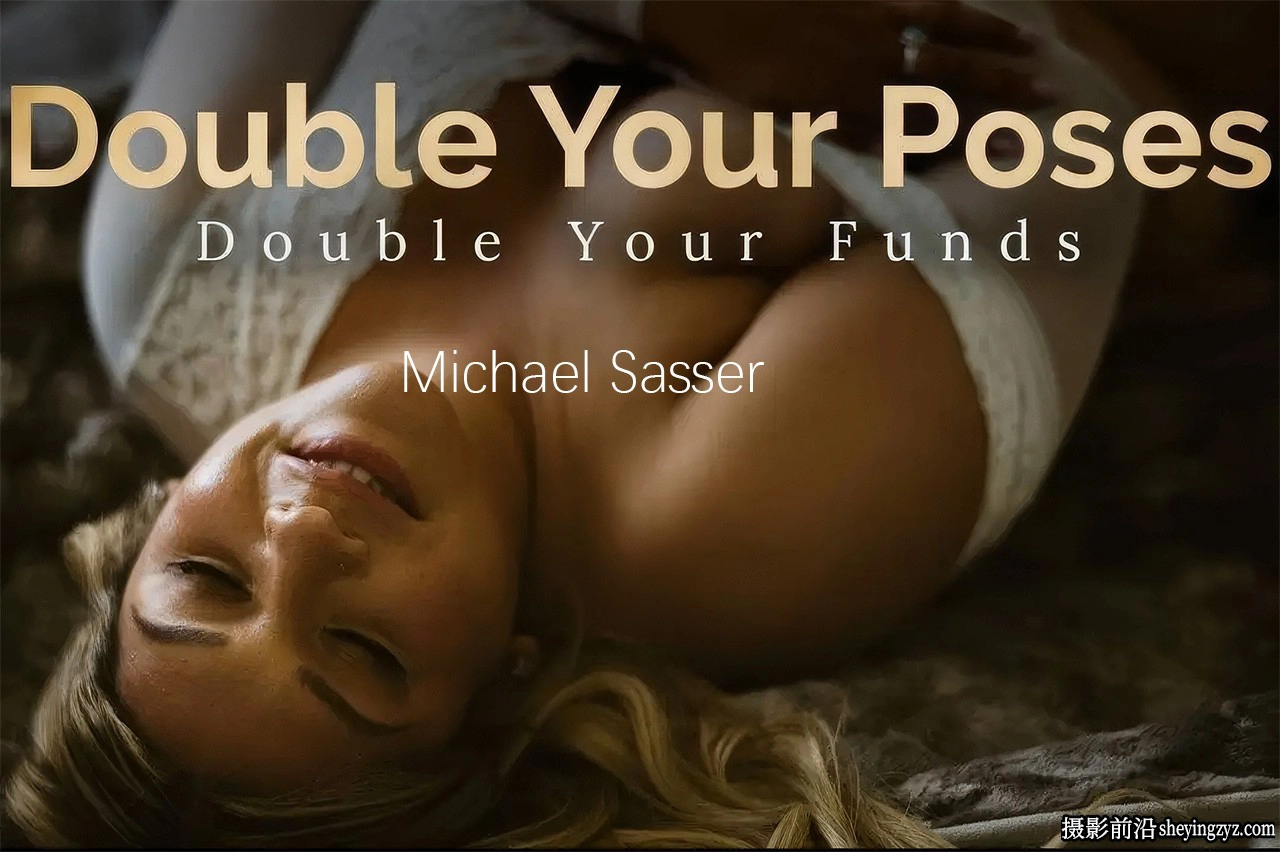 Michael Sasser 私房人像摄影引导摆姿摄影完整版教程-中英字幕