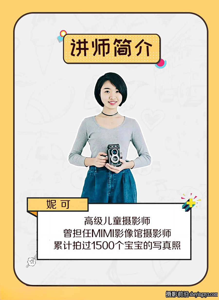 儿童摄影师妮可一学就会的拍娃必修课拍出孩子最纯真的美