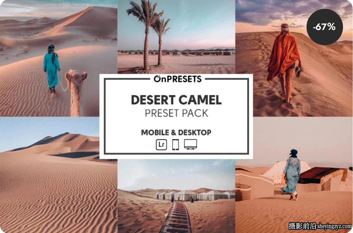 沙漠骆驼风光摄影调色LR预设及手机lr预设 OnPresets-DESERT CAMEL