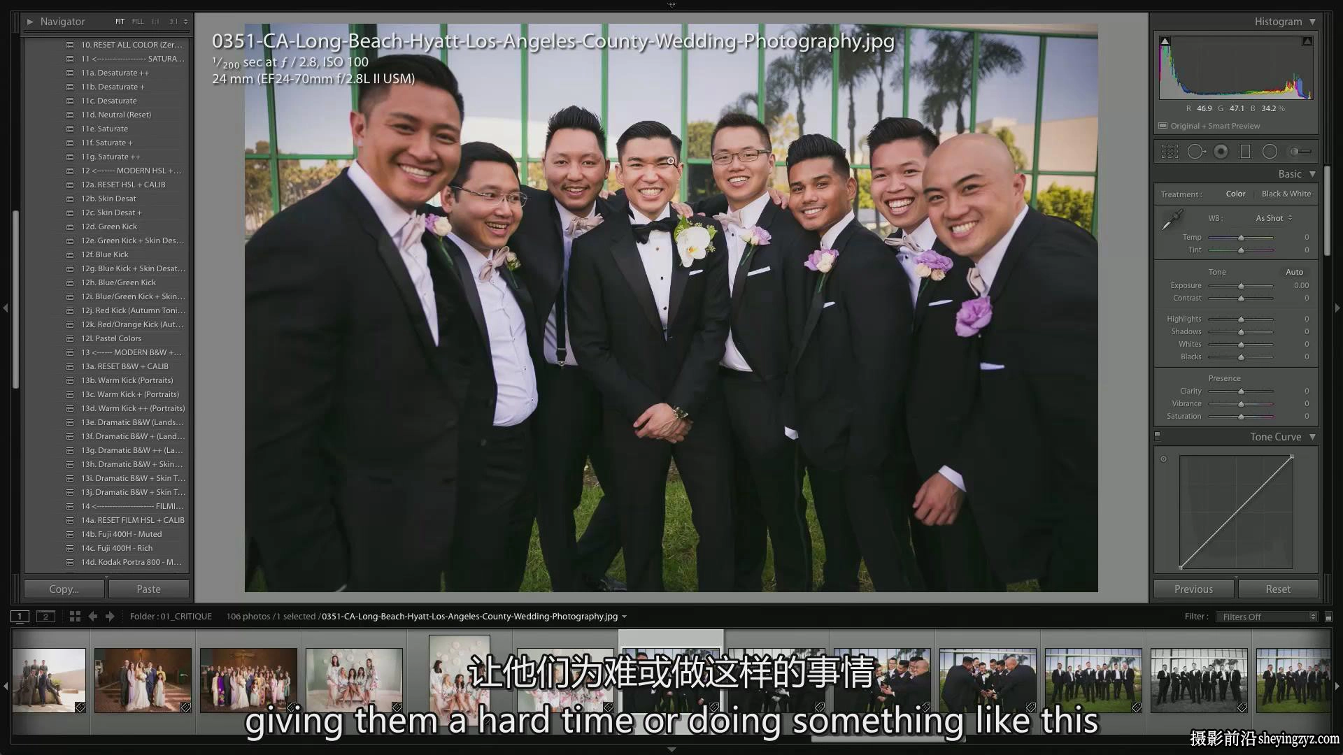 SLR Lounge-婚礼摄影系统教程(7)团体婚礼摄影教程-独家中英字幕