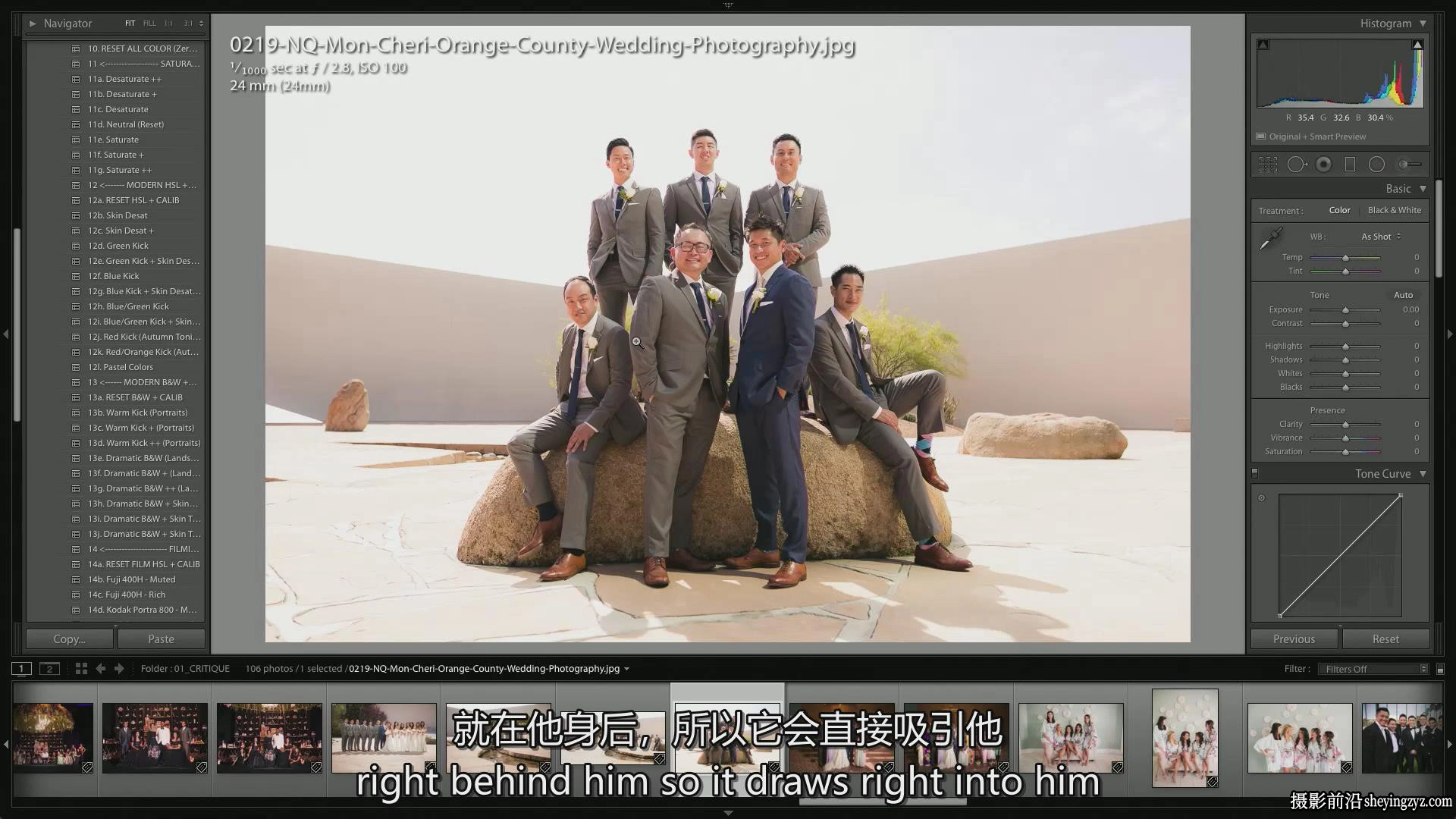 SLR Lounge-婚礼摄影系统教程(7)团体婚礼摄影教程-独家中英字幕