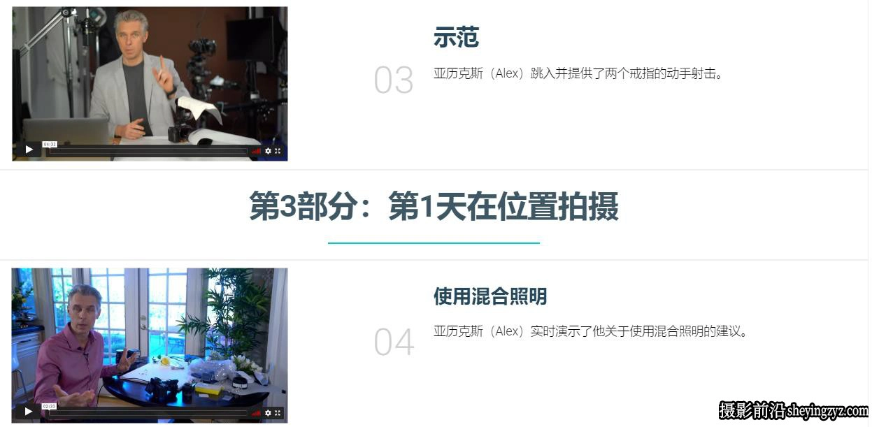 Photigy–婚礼摄影师的戒指珠宝摄影及后期完整教程-中文字幕