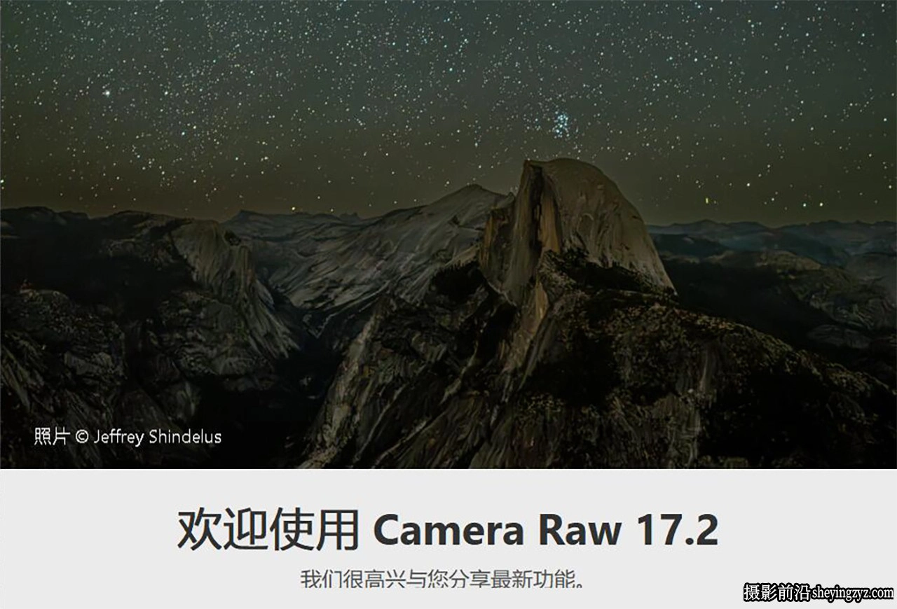 Adobe Camera Raw 17.2 正式版WIN系统x64一键安装版
