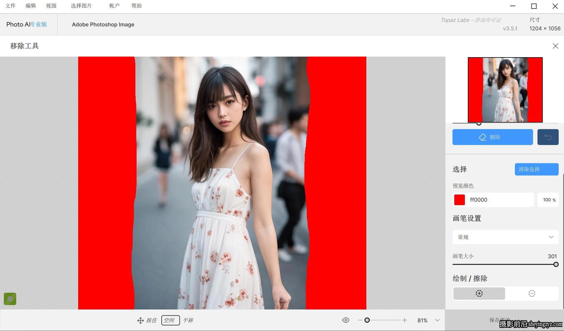 Topaz Photo AI 3.5.3 汉化版支持AI扩图填充移除放大降噪锐化插件WIN