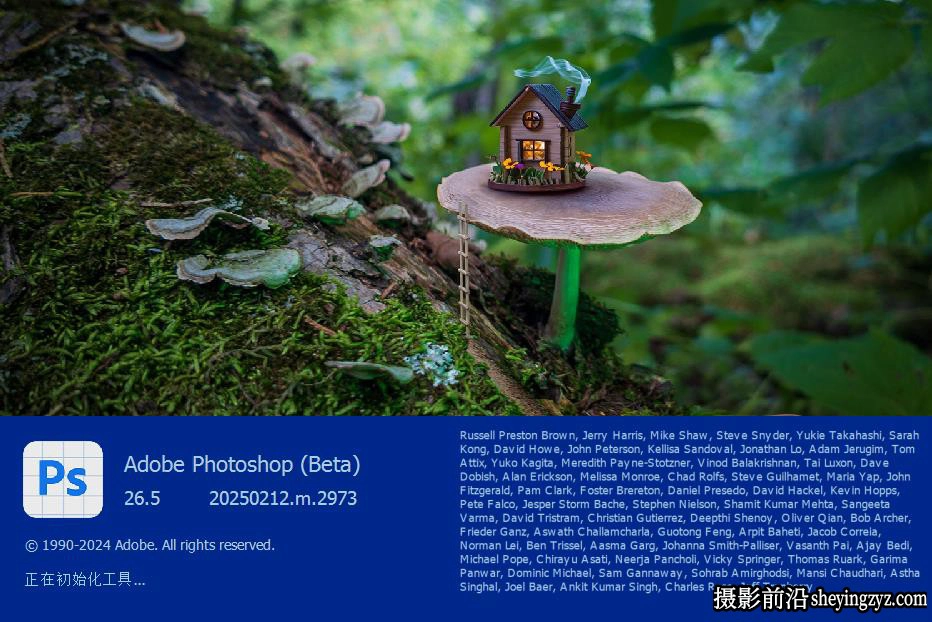 Photoshop2025(Beta)v26.8.m3079+移除功能WIN直装板