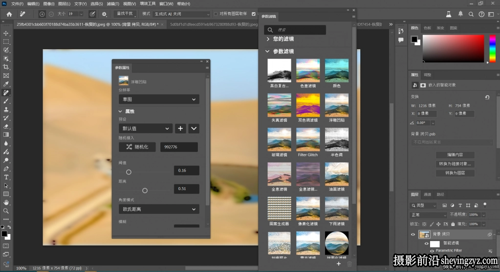 Photoshop2025(Beta)v26.8.m3079+移除功能WIN直装板