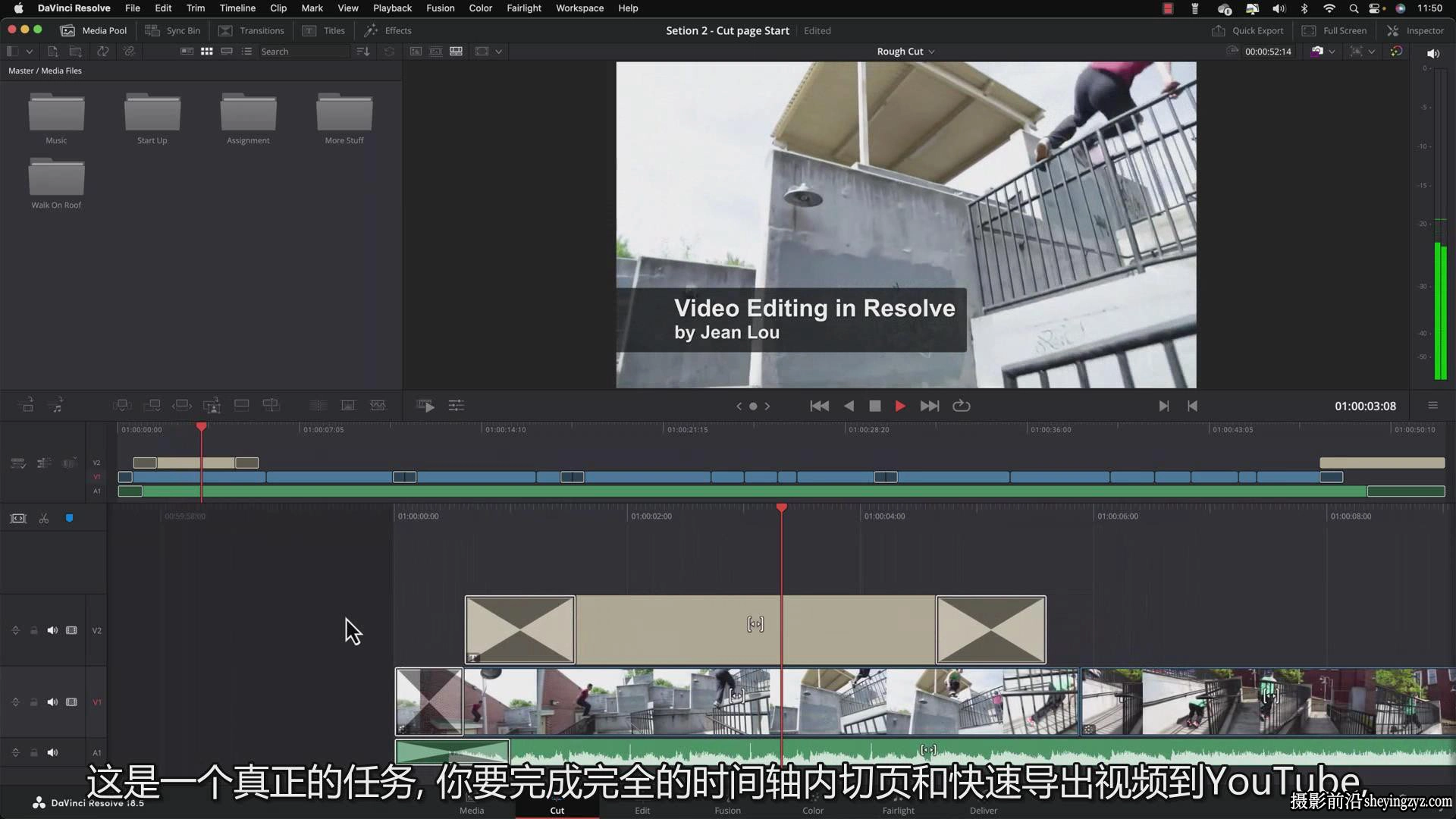 精通DaVinci Resolve教程-达芬奇终极视频剪辑调色训练营-中文字幕