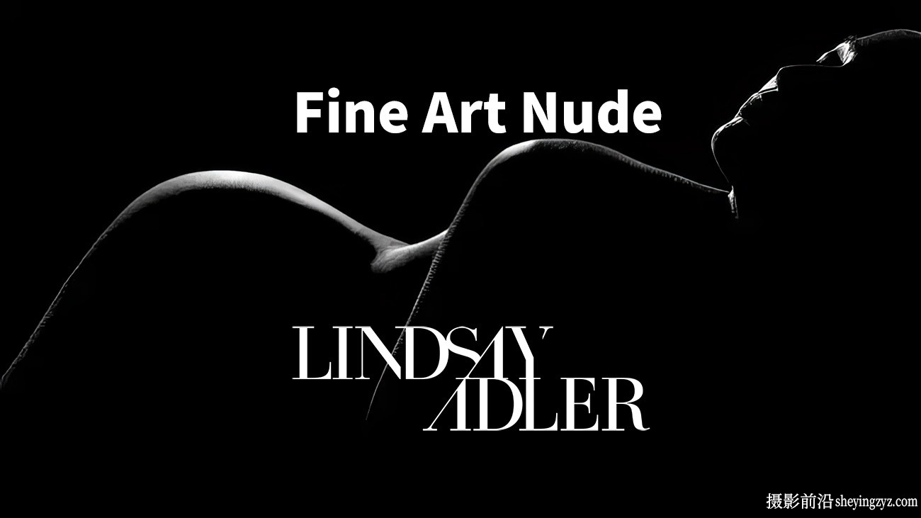 Lindsay Adler-商业私房摄影布光教程完整指南-中文字幕