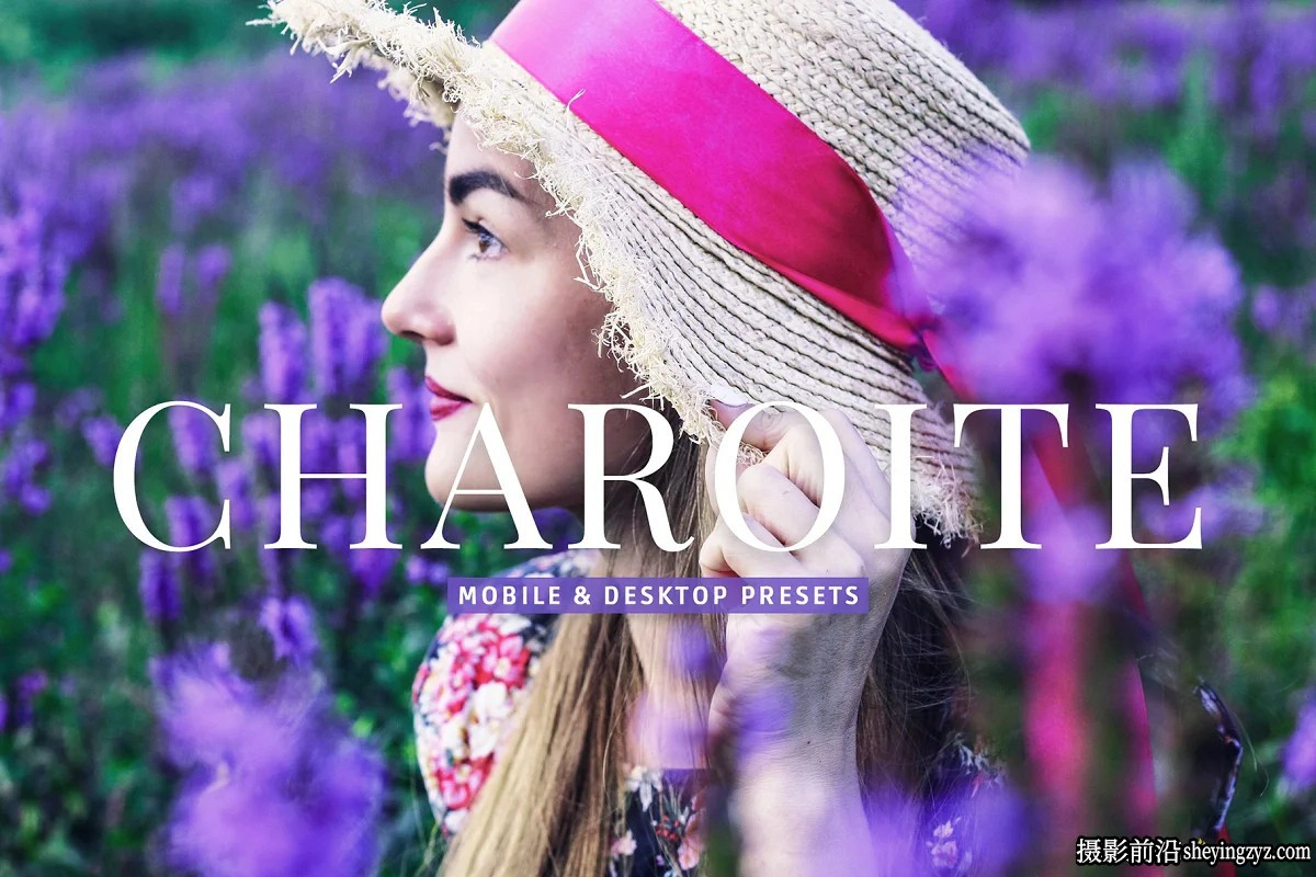 薰衣草人像色调LR预设ACR调色预设 Charoite Pro Lightroom Presets