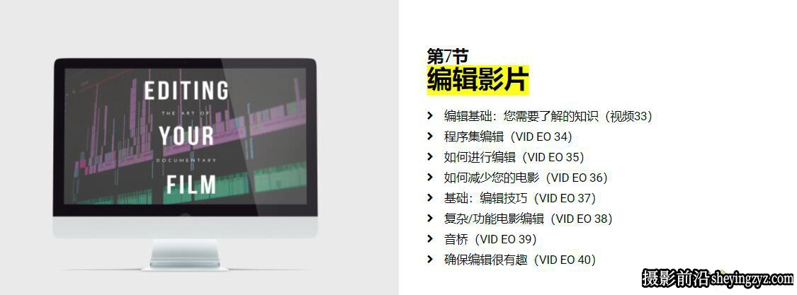 Mark Bone - AOD《纪录片艺术》Documentary Foundations-中英字幕