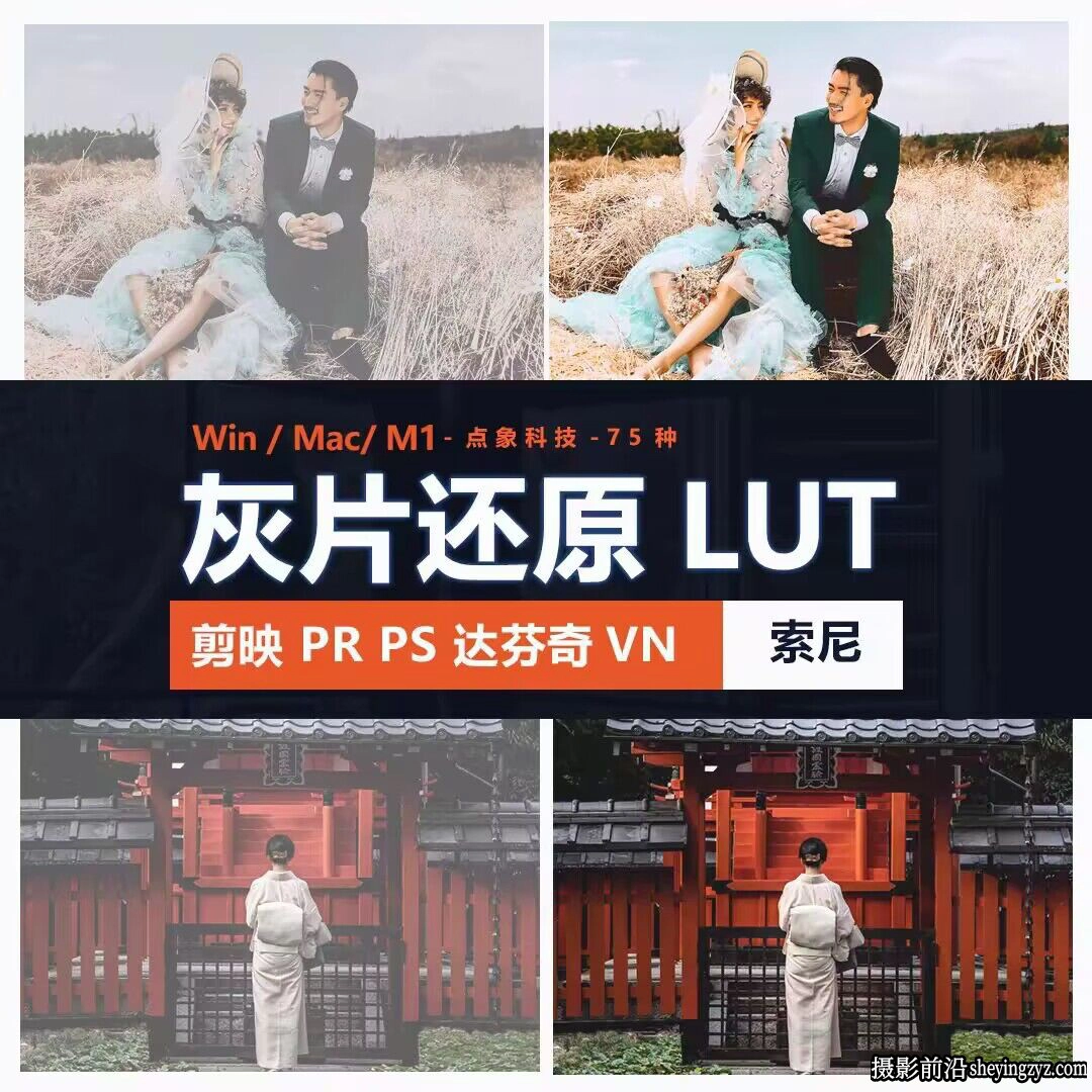 索尼灰片还原LUT预设HLG/slog2/slog3视频709通用log