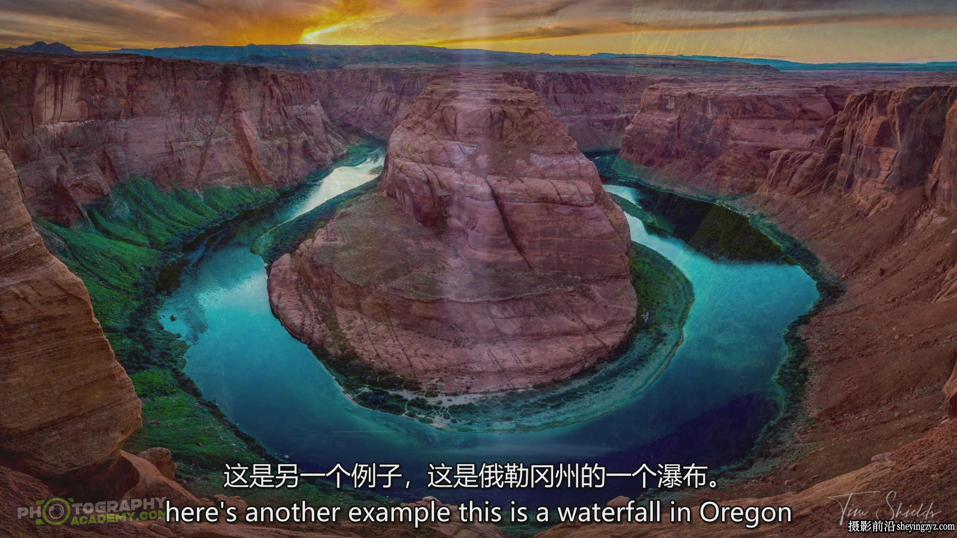 风光摄影师Tim Shields在风光摄影中完美构图的秘密教程-中英字幕