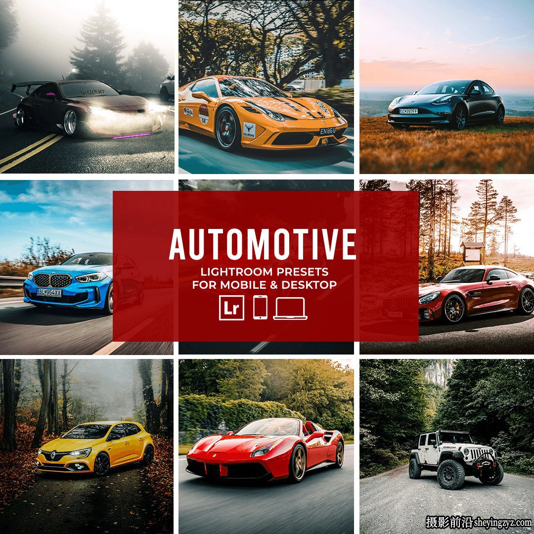 质感汽车摄影调色Lightroom预设 Presetsh Astro Lightroom Presets