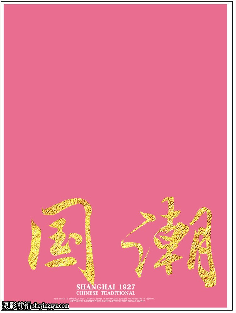 薇拉美人纪国潮国风古装秀禾PSD影楼模板53款