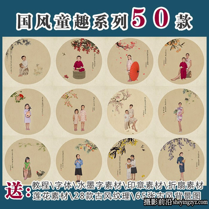 儿童工笔画中国风古风童趣系列50款模板+教程