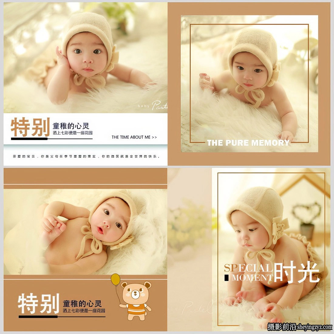 影楼儿童主题PSD模板-童稚心灵12xPSD