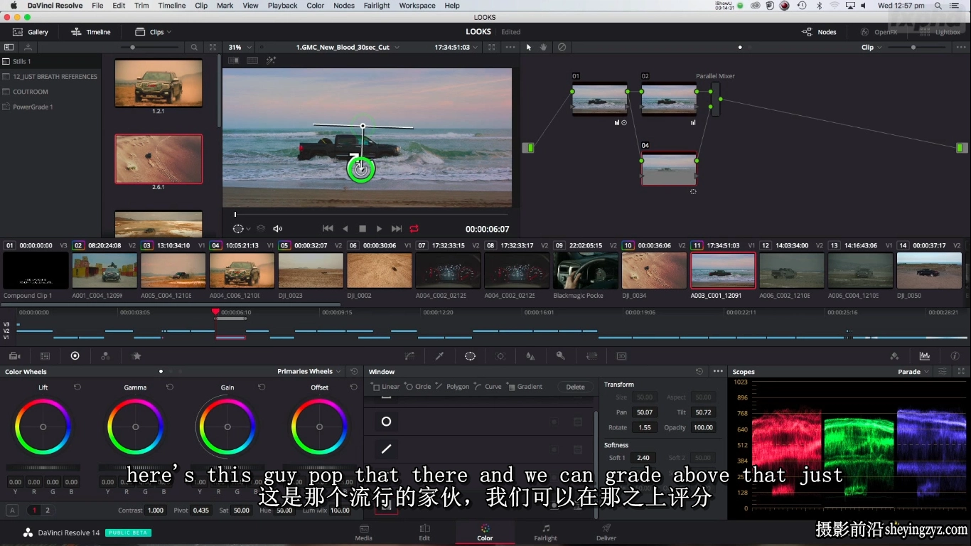 Warren Eagles -DaVinci Resolve色彩匹配校正大师班教程-中英字幕