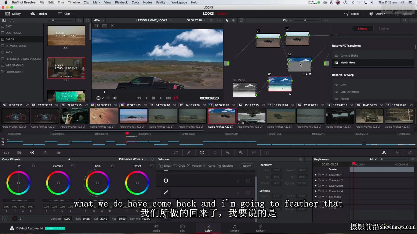 Warren Eagles -DaVinci Resolve色彩匹配校正大师班教程-中英字幕